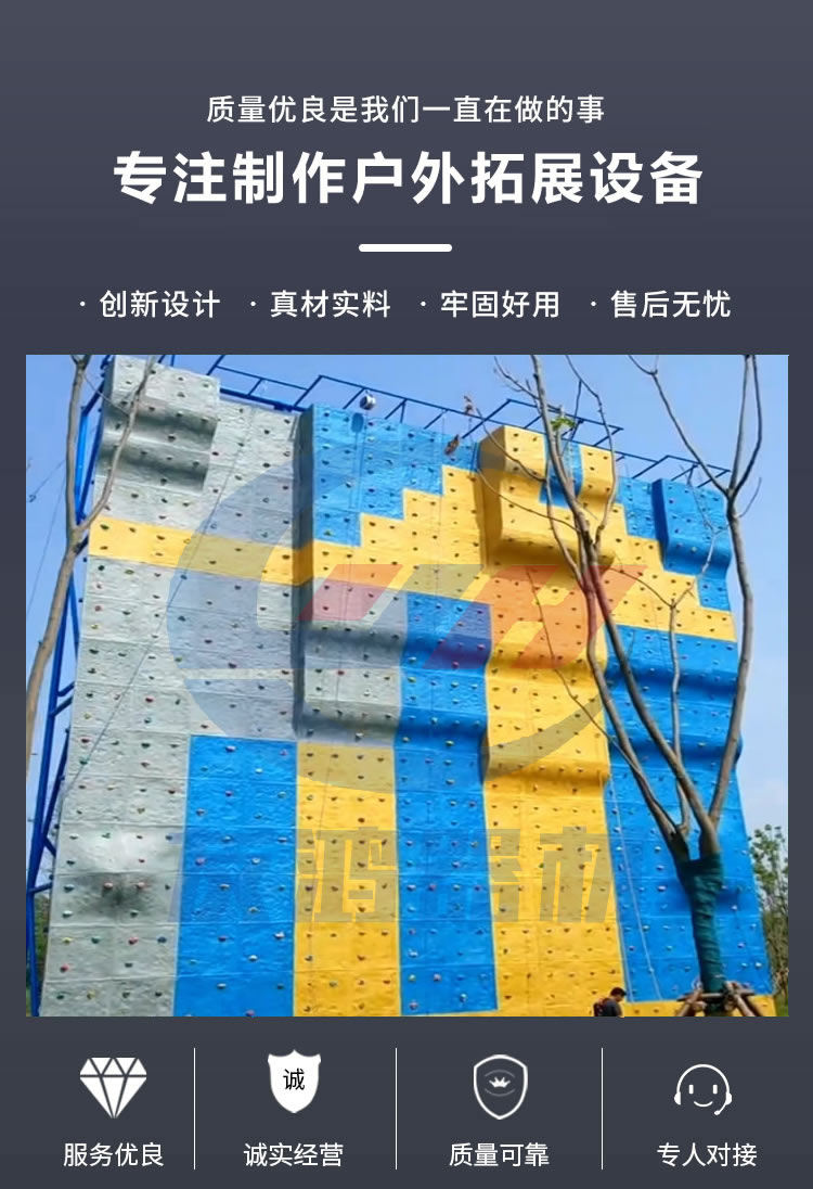 Youhong Expands Fiberglass Climbing Board Manufacturing Modeling Climbing wall Design Youth Climbing Facilities