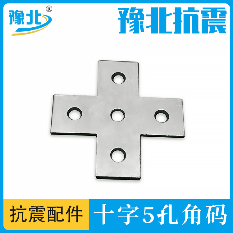 C-shaped steel cross plate five hole connecting piece photovoltaic bracket accessories punching accessories A125