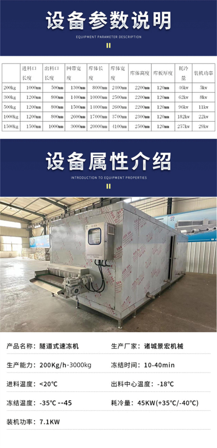 Tunnel type chicken wing meat quick freezer, commercial noodle quick freezer, seafood and aquatic single freezer manufacturer