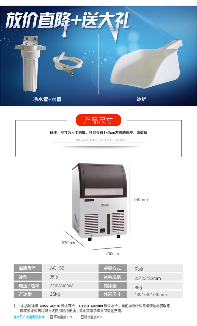 Jiujing AC-120X square ice commercial ice maker with a daily ice production capacity of 55kg, dedicated to milk tea shops and coffee shops