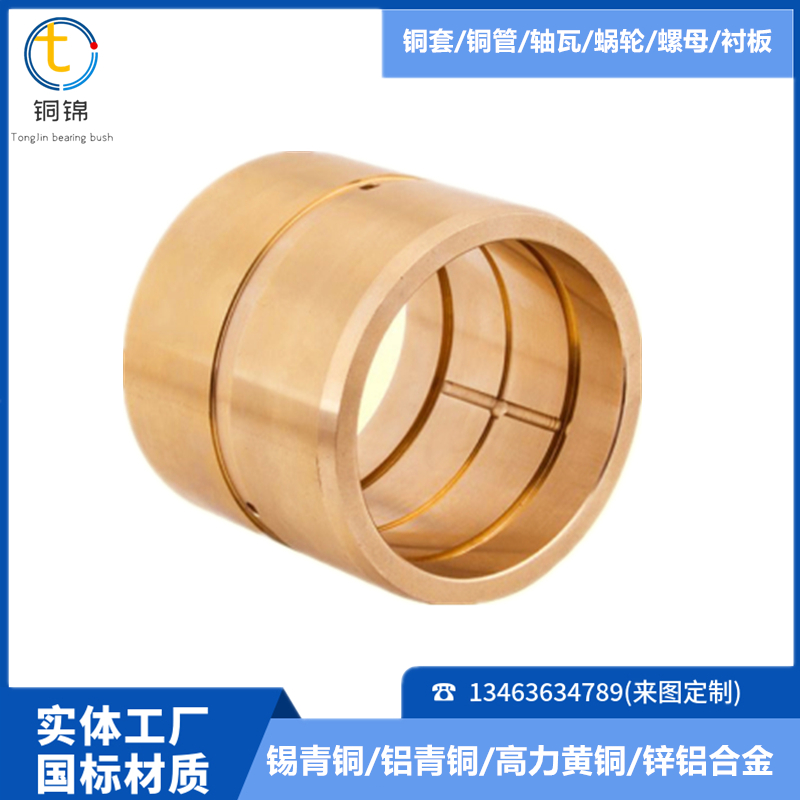 Heavy vertical lathe machining precision copper sleeve C51900 copper bearing bush high bearing centrifugal casting