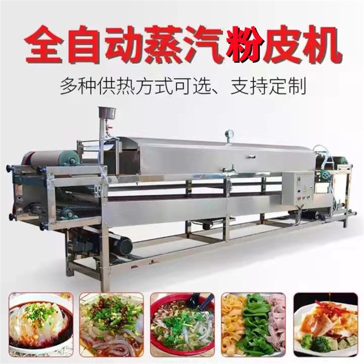 New multi-function Liangpi machine Liangpi production machine stainless steel noodle machine