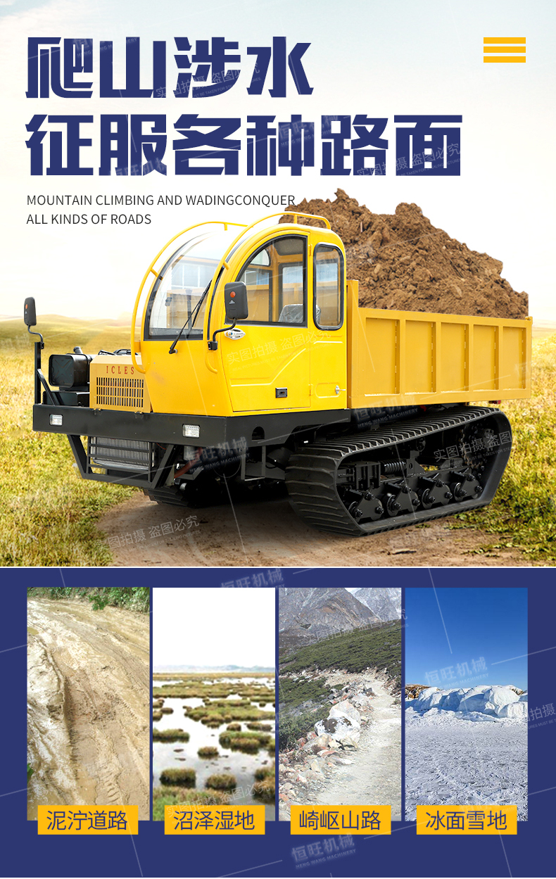 Hengwang 6-ton automatic lifting crawler transport vehicle, climbing tiger crawler, can be equipped with a crane cab