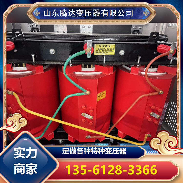 腾达SCB14-2000KVA/10KV/0.4KV干式变压器二级能效