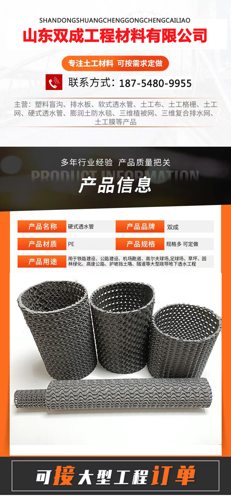 Hard permeable pipe for landfill landscaping drainage blind pipe hdpe curved mesh permeable pipe