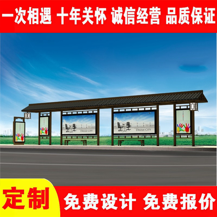 Chinese style retro bus stop shelters are designed for free by manufacturers, and can be customized for on-site installation according to needs across the country