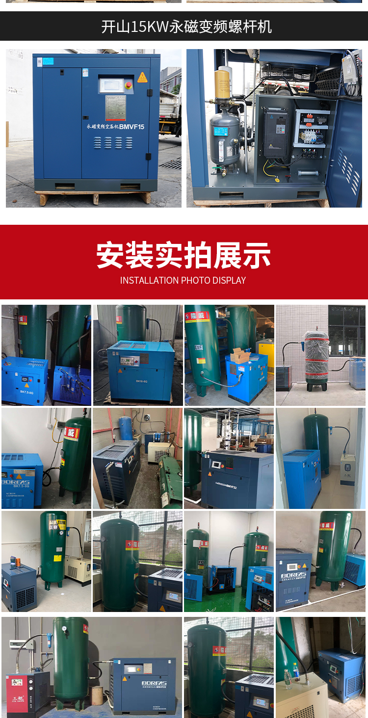 Kaishan screw air compressor 7.5/11/15/22/37KW permanent magnet variable frequency air pump compressor silent