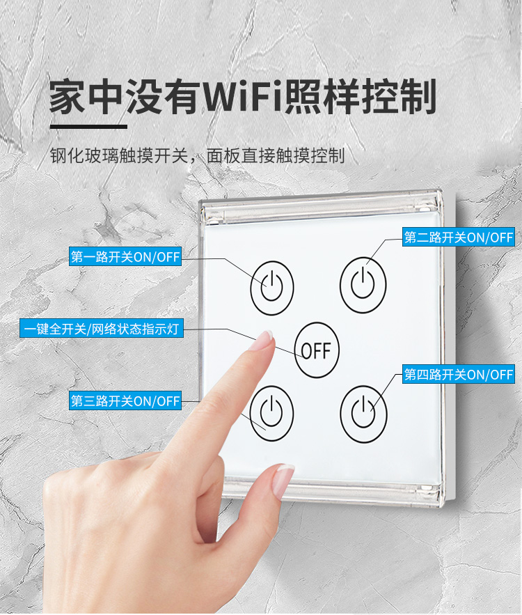 Aprui Smart Home Phone One Button Remote Control Switch Intelligent Voice Glass Full Touch Delay Switch