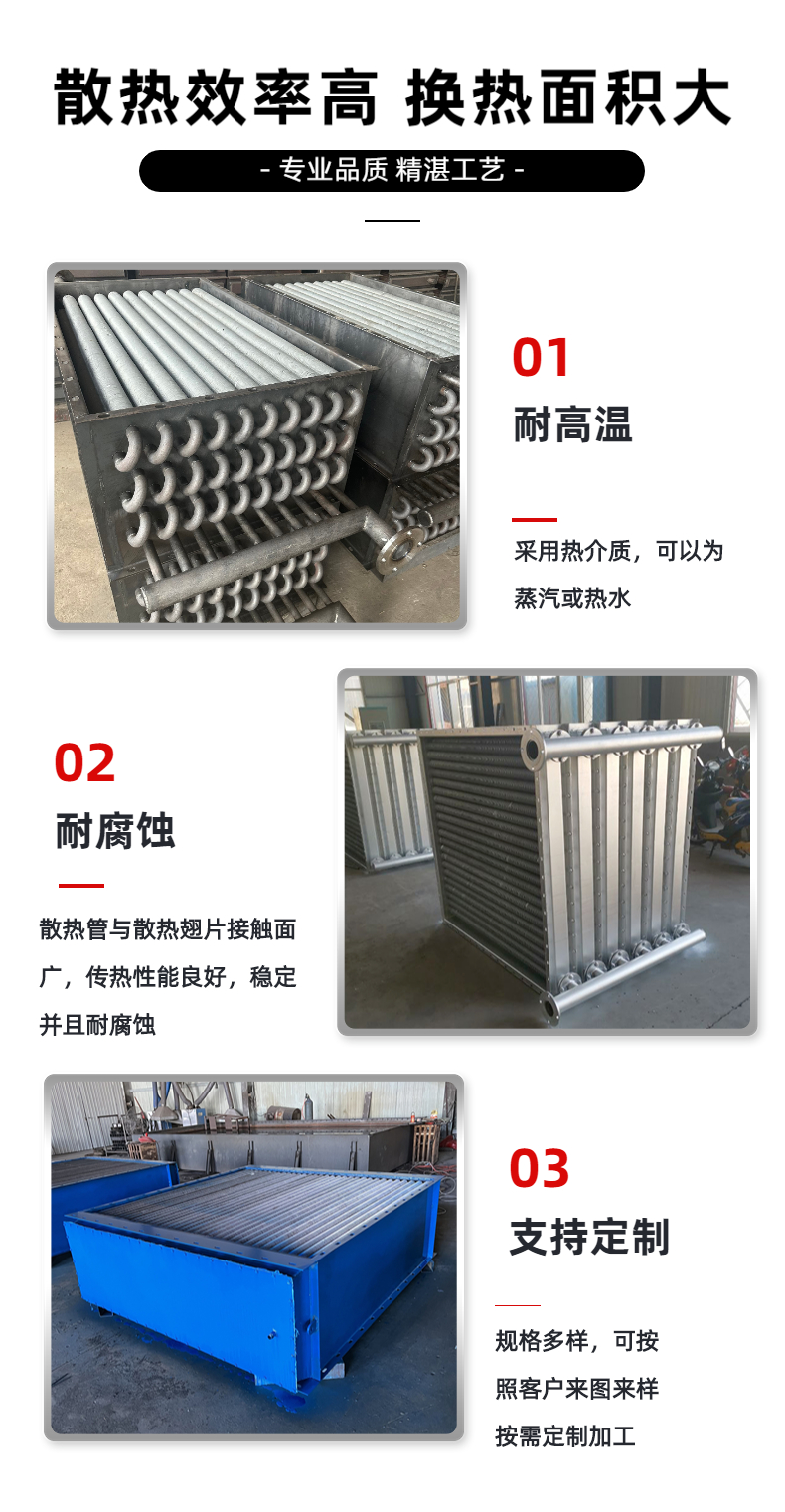 Customized design of industrial heat exchanger for flue gas waste heat of Xincheng Xianggang aluminum finned tube radiator