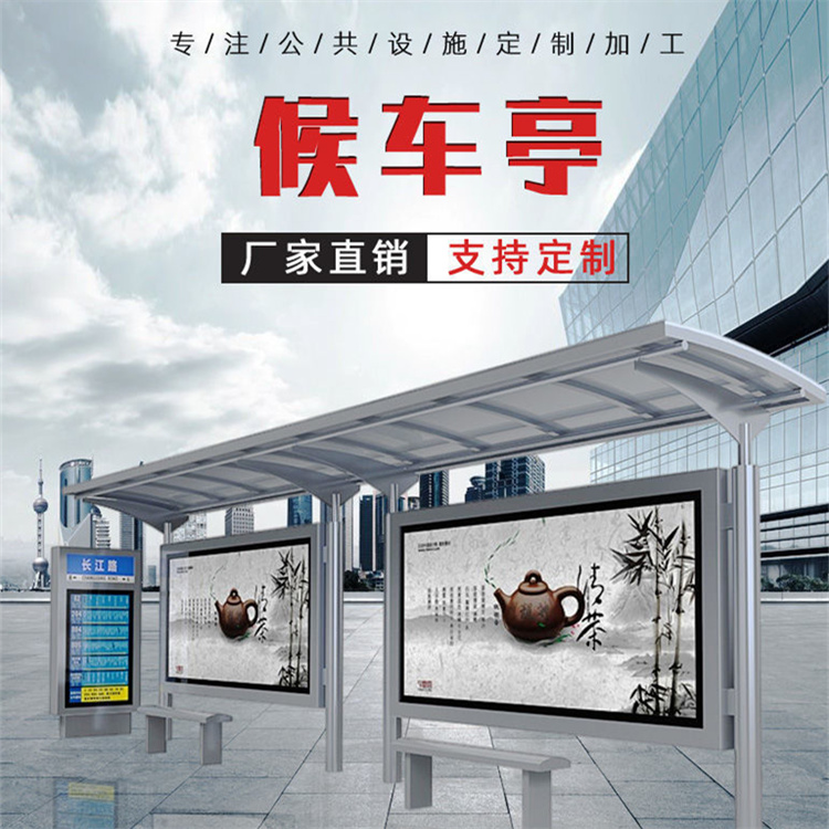 Customized and free design of urban smart bus shelters, road bus waiting platforms, and nationwide ordering