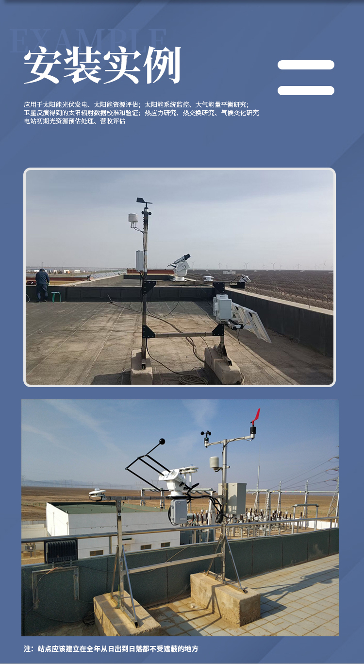 Photovoltaic environment monitor Sunshine weather PC-4GF power station environment monitoring system Full Automatic weather station