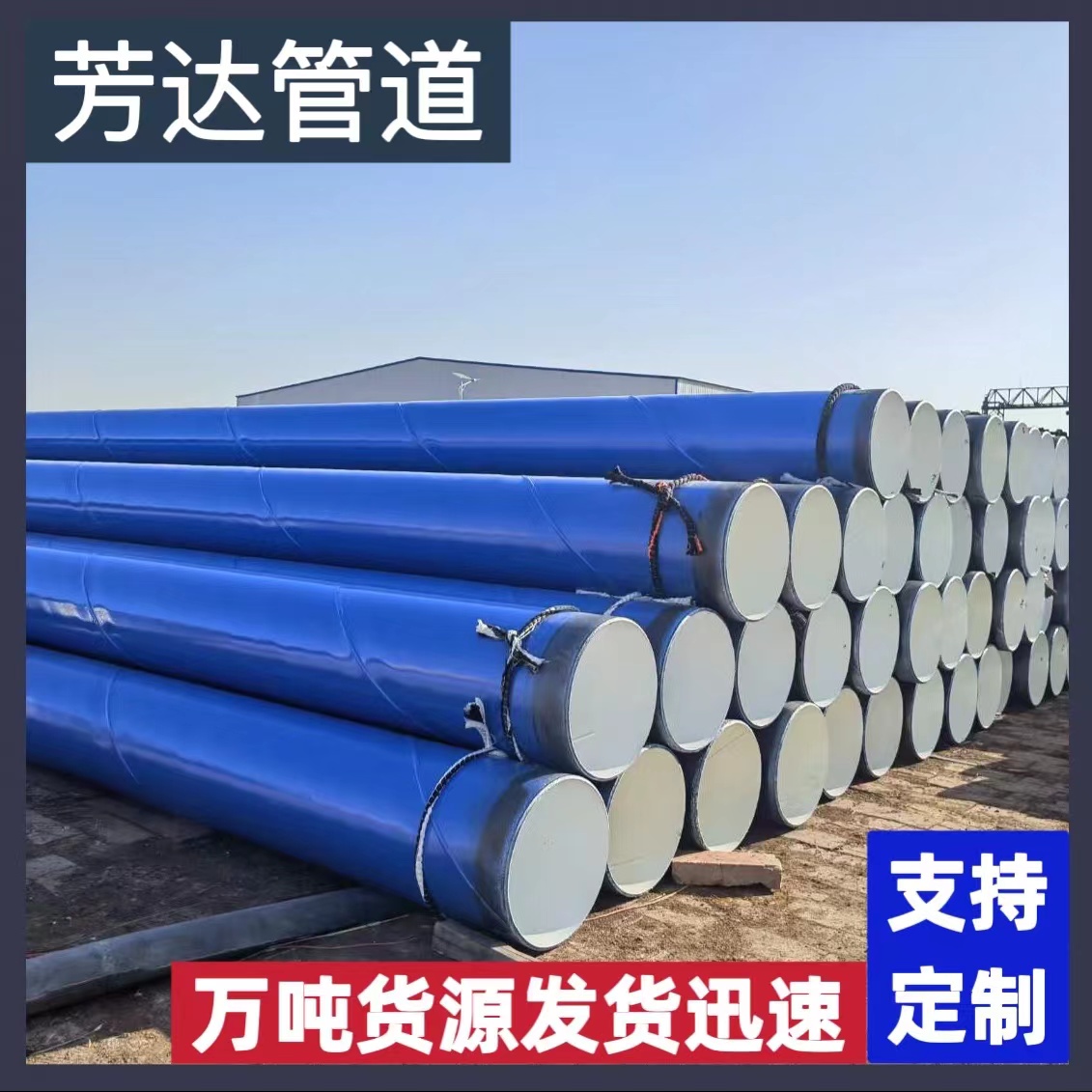 Fangda Pipeline Coating Plastic Composite Pipe and Fitting Epoxy Powder Polyethylene PE Water Conservancy Engineering