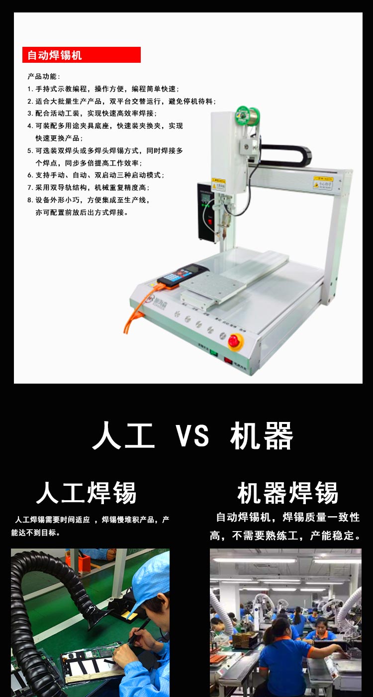 Xuhaisen 411R Automatic Soldering Machine Electronic Components Welding PCBA Soldering Wire Machine Desktop Multi Axis