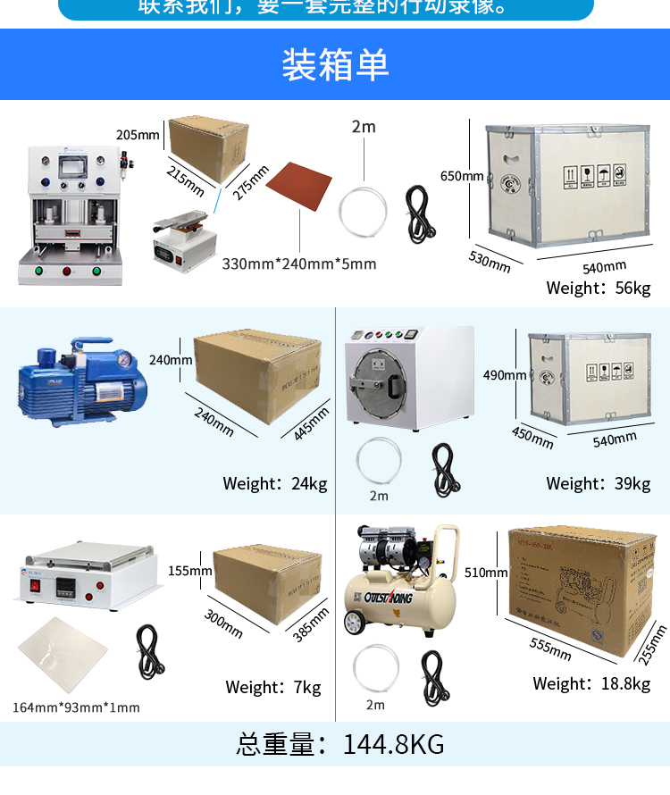 Tablet laptop full fit OCA vacuum lamination machine screen burst repair equipment suitable for 16 inch 1-piece set