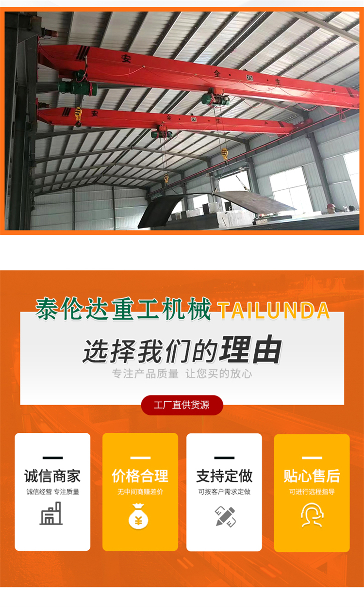 Workshop use 9m high 20t single beam travelling crane 2t electric overhead travelling crane Overhead crane