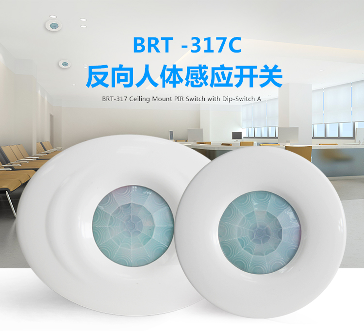 Human body sensing switch, reverse sensor, automatic recognition, applicable disinfection light, laboratory, restaurant, hospital corridor