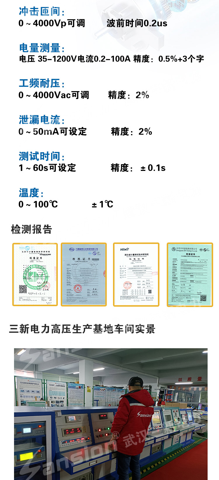 SXDJ-II Motor Comprehensive Testing System Generator Comprehensive Factory Test Bench