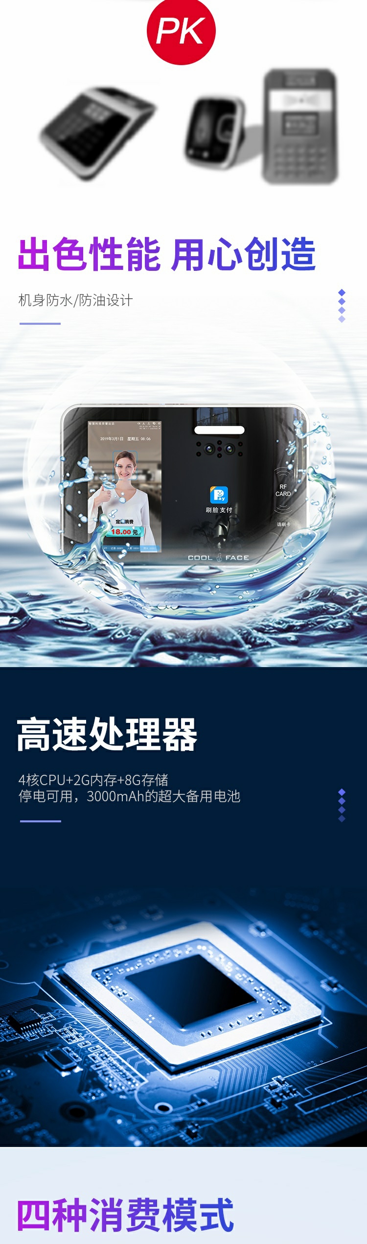 Facial consumer desktop IC card scanning consumption wireless card swiping is convenient and fast