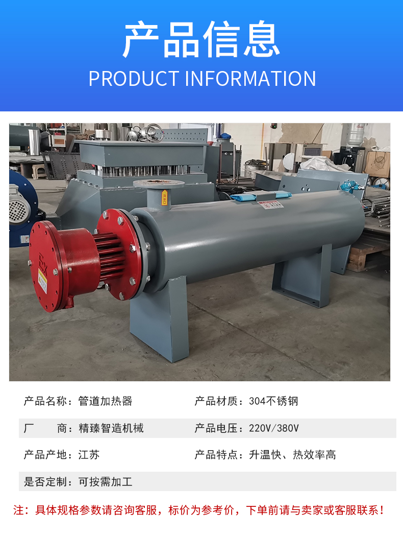 Liquid pipeline heater Industrial horizontal water circulation pipeline heating unit with constant temperature control for rapid heating