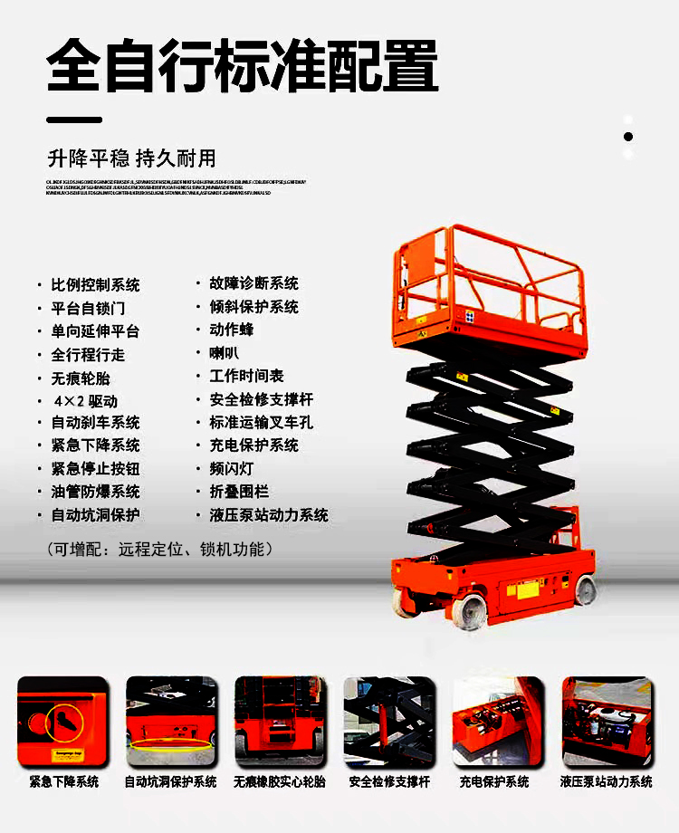 Shengrong Mobile Lifting Platform Fully Self propelled High Altitude Work Lifting Platform Scissor Fork Lift