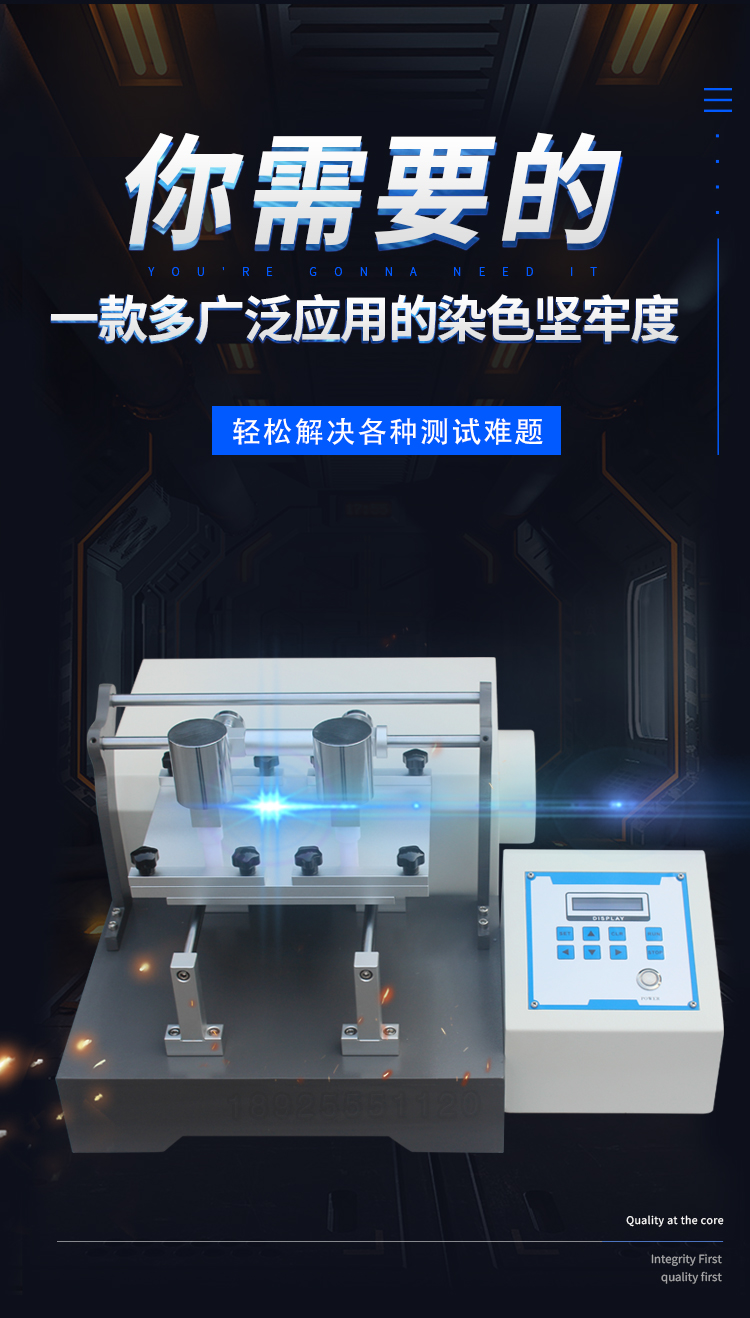 Design of ZOT-5622 Friction and Wear Testing Machine for Dyeing Firmness, Wear Resistance Test, and Wear Tester