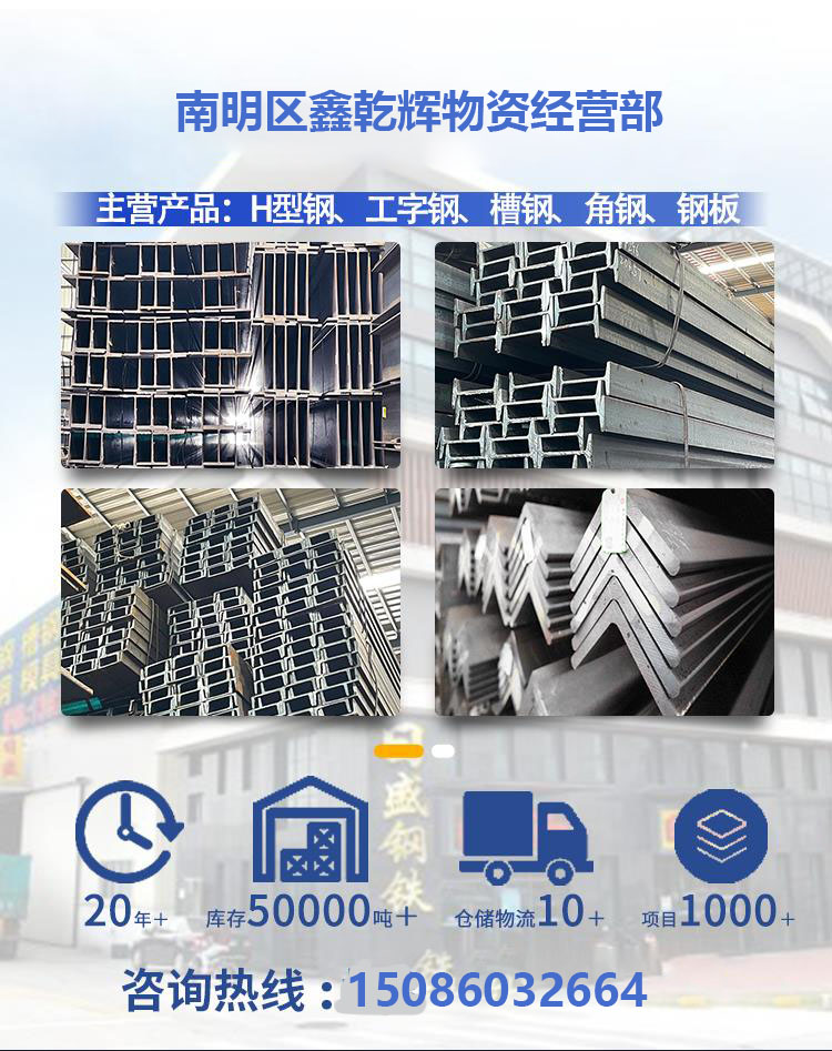 Q235B Q355B 150 * 75 * 5 * 7 Xinqianhui Spot Stock for National Standard H-beam Hot Rolled Steel Construction Engineering