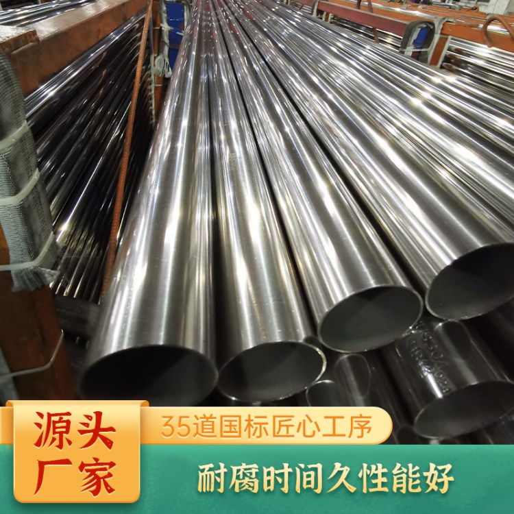 304卫生级不锈钢管件 酒水制品厂专用管 荣瑞管道管子标准 快速发货