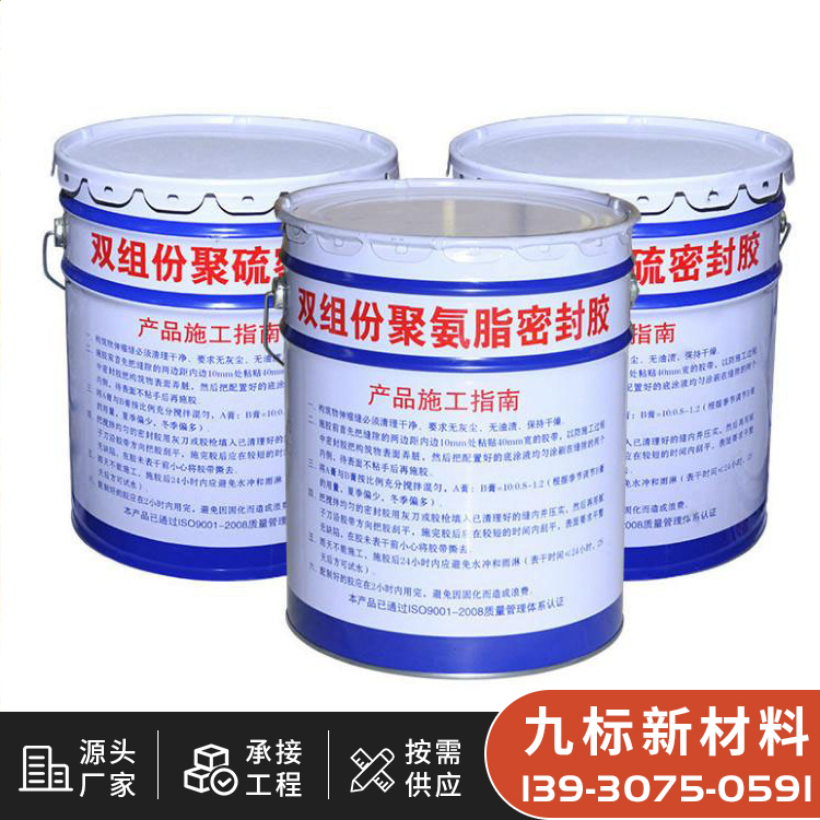 Polyurethane sealant waterproof adhesive for construction, tunnel, subway pipe gallery, two component polysulfide sealant