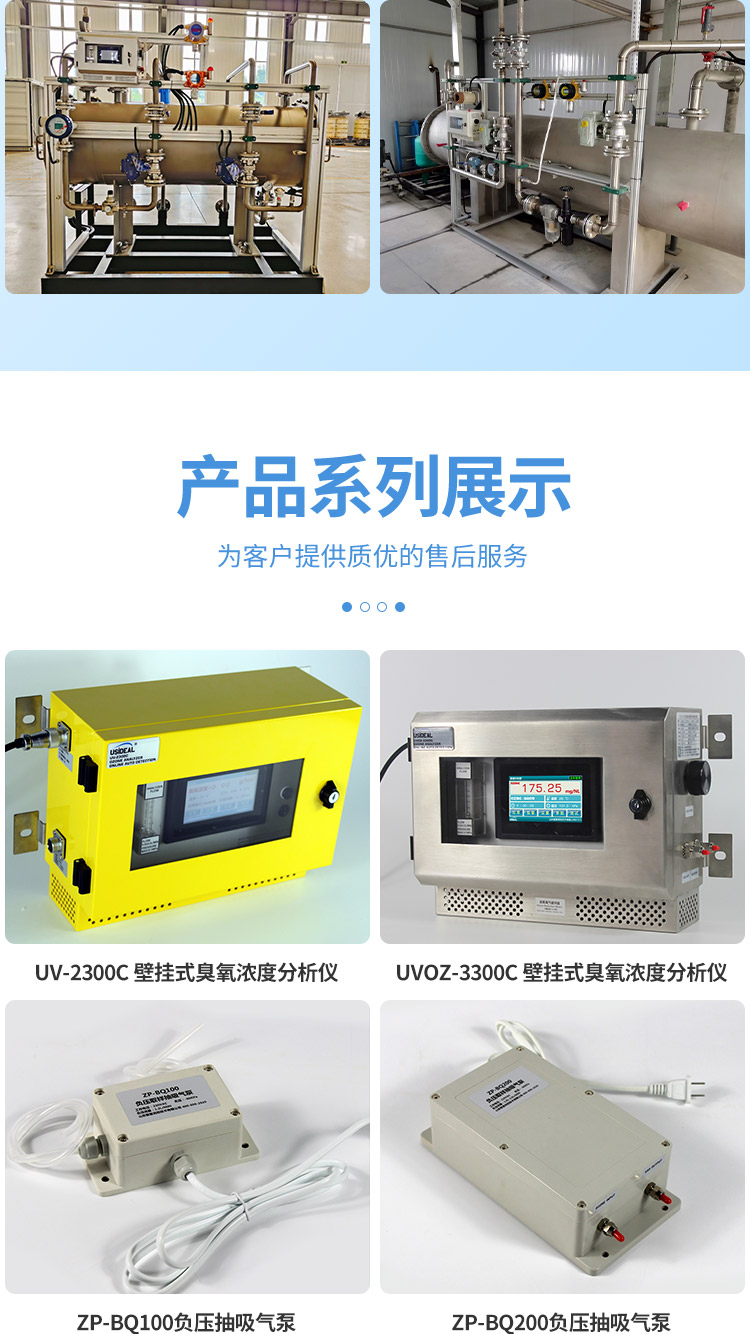 The stainless steel shell of the Adiel UV-2300C wall mounted ozone concentration analyzer can be used outdoors