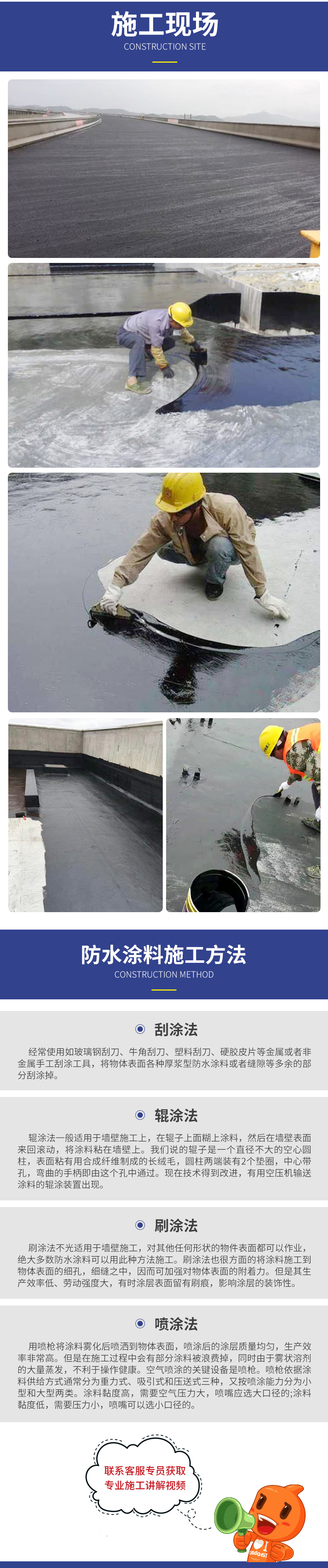 Polymer modified asphalt waterproof coating, liquid membrane, directly applied without fire baking