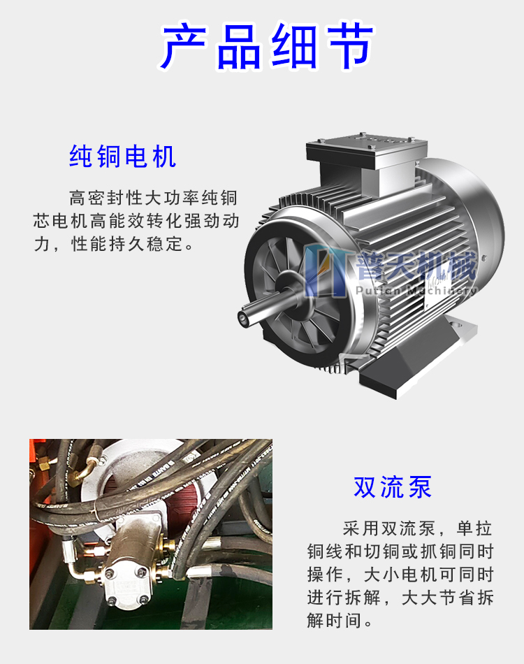 Putian Motor Disassembly Equipment Multi functional Motor Stator Copper Pulling Machine 2-in-1 Motor Rotor Copper Grabbing Machine