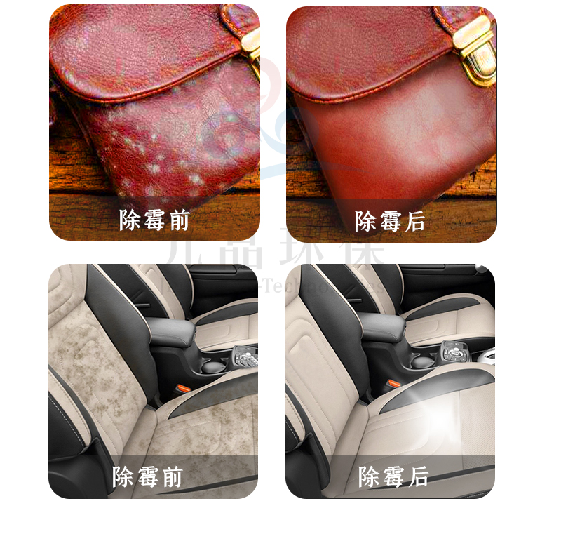Wholesale of Baiwei Chengbu Art sofa mold remover, baby stroller fabric, fabric, paper, mold removal cleaning agent manufacturers