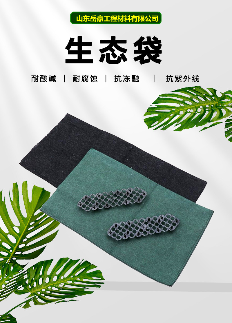 Ecological bag, river slope protection, geotextile bag, mountain greening, highway slope protection, green 40 * 80