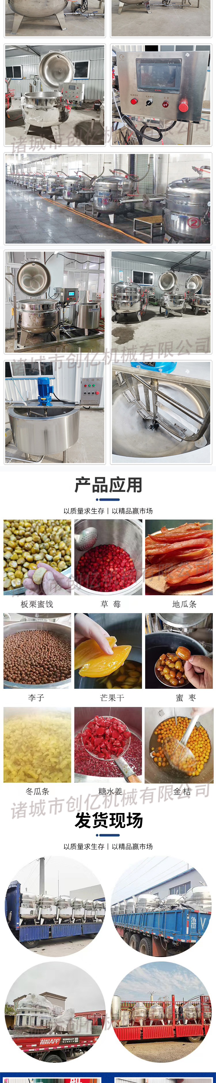 Vacuum Sugar Soaking Machine Hawthorn Candy Soaking Pot Hot thorn Fruit Soaking Machine Manufacturer Chuang Yiyi