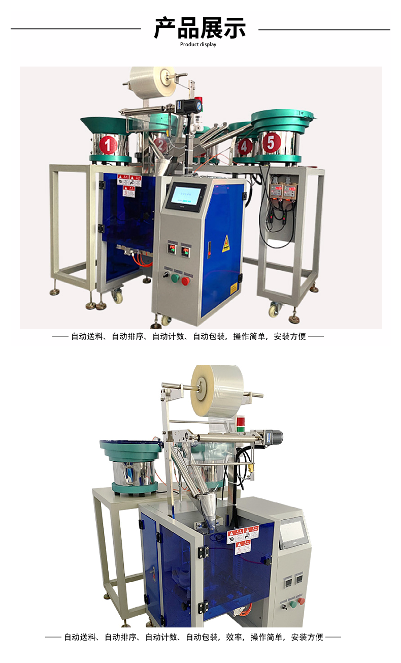 Multiple vibrating disc screw packaging machines