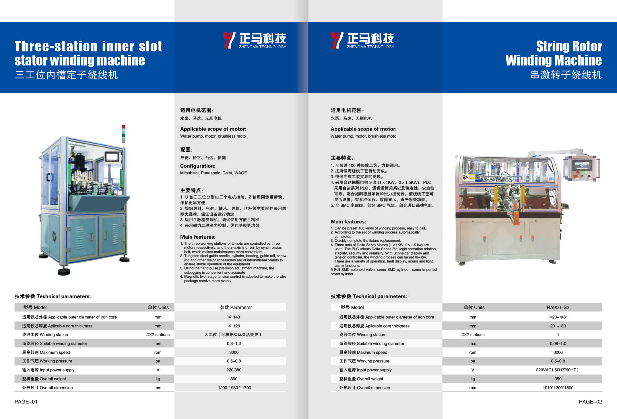 Zhengma New Energy Electric Vehicle Motor Automatic Paper Insertion Machine CCD Efficient and Equipped with Robot