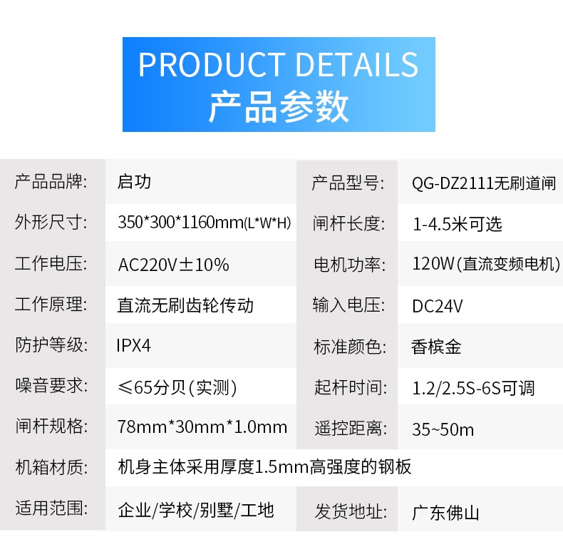 Qigong Intelligent License Plate Recognition Curved Arm Road Gate Community Vehicle Identification System Access Control Gate Machine