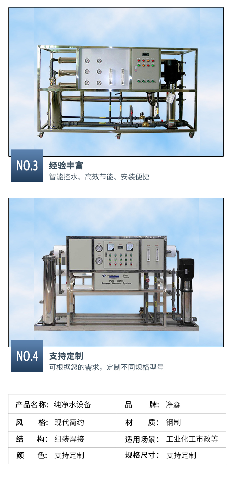 Jingmiao Environmental Protection Industrial Ultrafiltration Equipment: 30 tons of water treatment equipment per hour can remove sediment