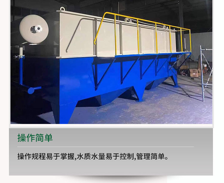 Horizontal flow dissolved air flotation machine oily wastewater treatment equipment Slaughtering wastewater treatment device