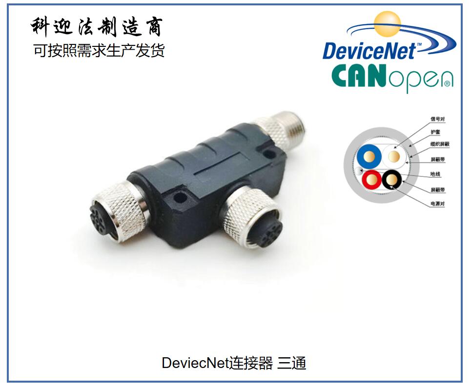 NMEA 2000 Aviation Plug Mini Cable Main Prefabricated Cable M12 7/8 Flange Socket Connector