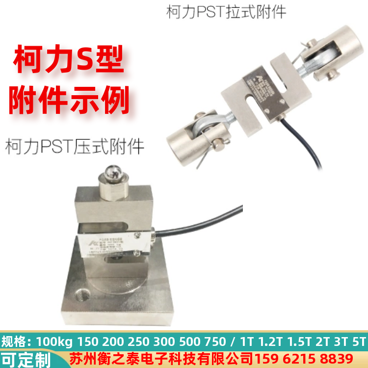 S-type hopper scale weighing sensor tension pressure force measuring wheel spoke mixing station Guangzhong measuring micro sensor 500kg