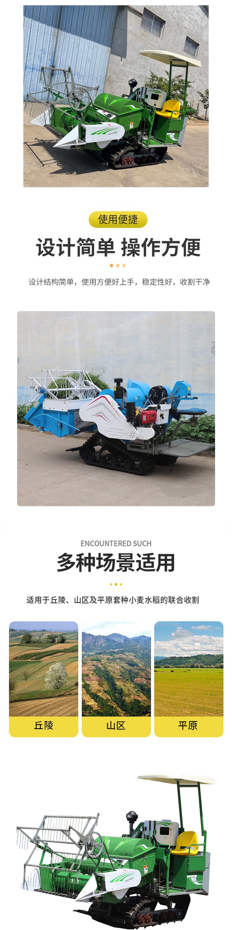 25 horsepower rice combine harvester, riding type wheat harvester, soybean small household rice harvester