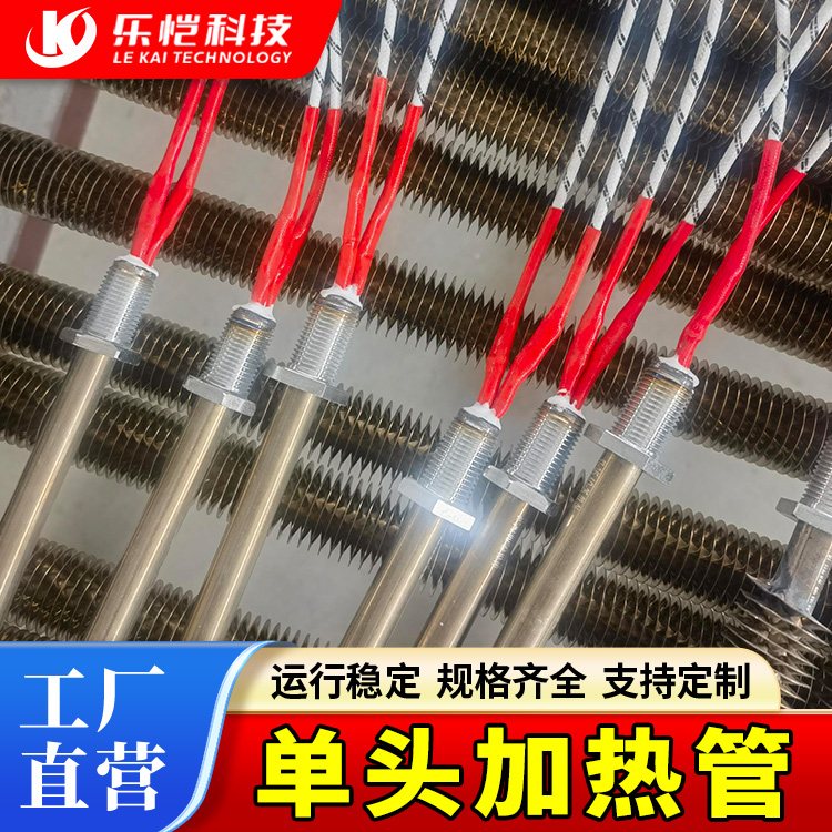 单头加热管 模具干烧单端发热管 不锈钢材质规格多选 厂家发货