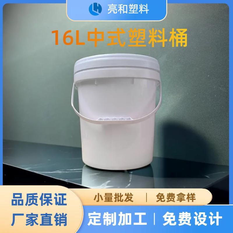 Lianghe manufacturer directly provides 16 liter plastic barrels for processing and customizing various universal plastic packaging barrels for chemical fertilizer barrels