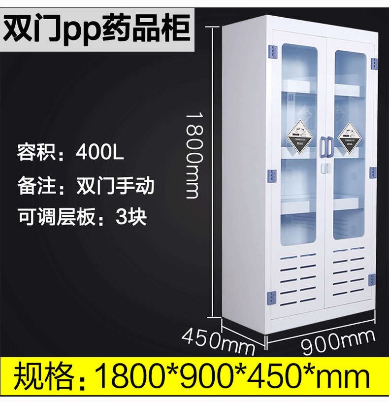 Easy to store PP cabinets, containers, drugs, corrosion-resistant reagent cabinets, laboratory chemical strong acid and alkali cabinets, office support customization