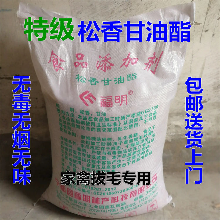 Long term door-to-door recycling and inventory treatment of chemical raw material Fatty alcohol ethylene glycol butyl ether epoxy resin bisphenol A