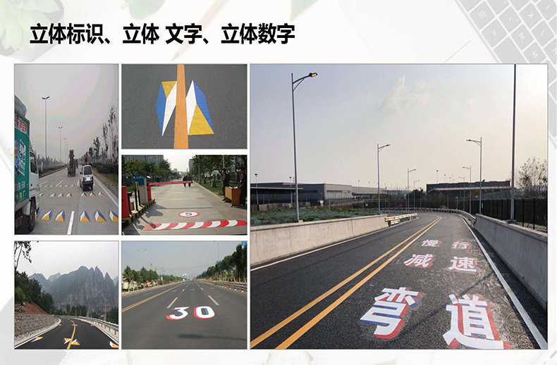 Reflective markings with ground wear-resistant markings, preformed 5S positioning rubber anti slip strips, road signs, warning tapes, safety and protective traffic safety facilities