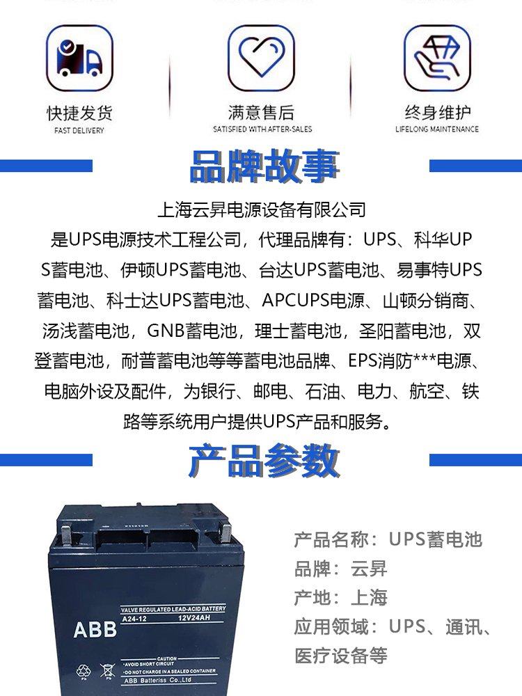FALMM非凡蓄电池12SP100 12V100AH医疗器械精密仪器设备用 - 百度爱采购