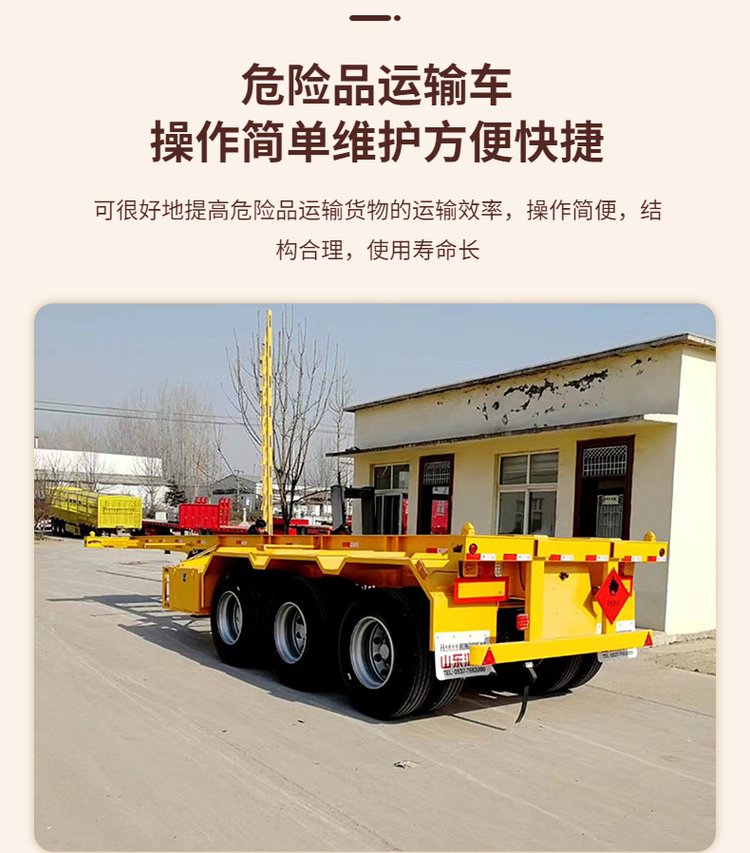 14 meter semi trailer dangerous goods container skeleton vehicle, three axle dangerous chemicals truck, lightweight and high-strength steel