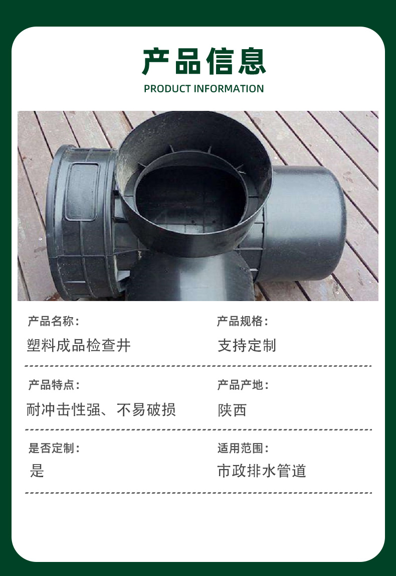 PE injection inspection well 630 * 400 finished well supports customized manufacturers to directly ship in stock